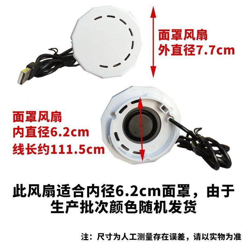 马蜂服风扇吹风通风风扇起雾马蜂服配件热 外散热防嘴部面罩,淘宝优惠券,粉丝福利购,淘宝优惠卷