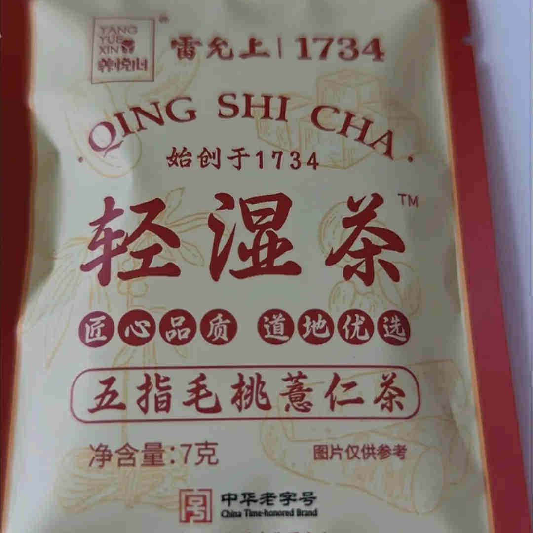 【轻湿茶】雷允上五指毛桃薏仁茶茯苓养生茶赤小豆薏米茶栀子陈皮,淘宝优惠券,粉丝福利购,淘宝优惠卷