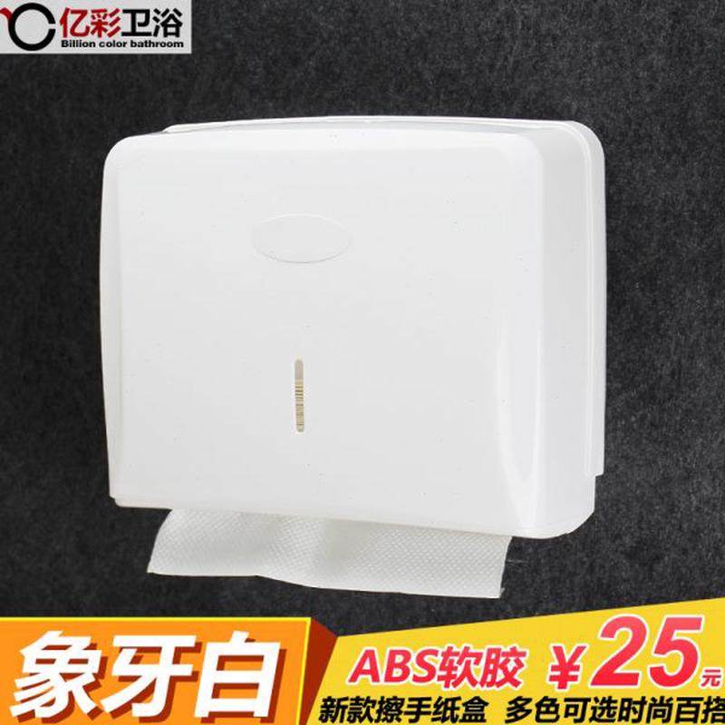 免打孔擦手纸盒厨房擦手纸架家用纸巾盒厕所擦手卫生纸盒挂壁式盒,淘宝优惠券,粉丝福利购,淘宝优惠卷