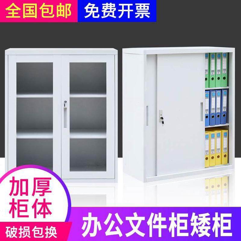 储物柜收纳柜文件柜玻璃移门财务矮柜铁皮钢制小书柜书柜铁皮凭证,淘宝优惠券,粉丝福利购,淘宝优惠卷
