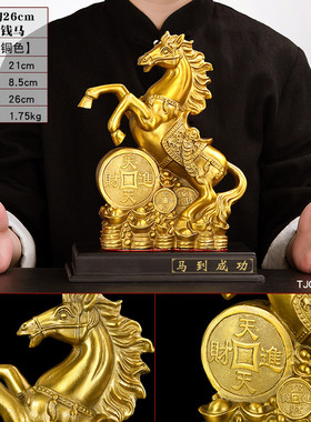 浅竺铜生肖黄铜马上有钱马摆件马办公室家居摆设工艺品福字马到成