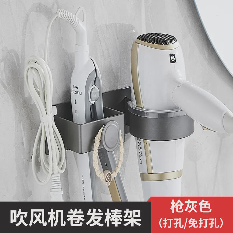 卫生间打孔免打孔各种吹风机置物架浴室洗手化妆间卷发棒收纳支架,淘宝优惠券,粉丝福利购,淘宝优惠卷