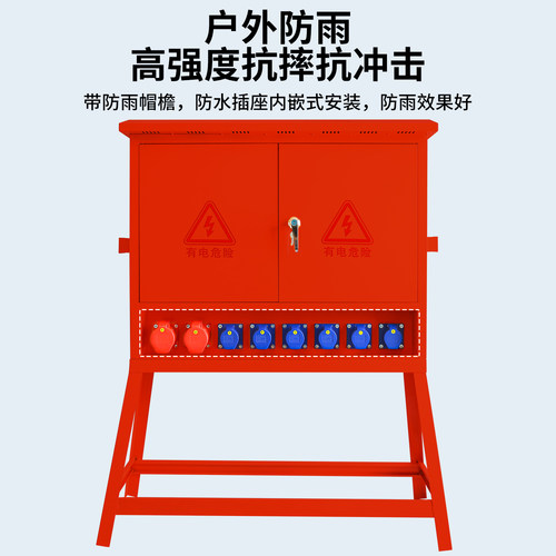 380V三相配电箱建筑施工二级三级箱临时用电插座箱室外防雨箱户外 - 图2