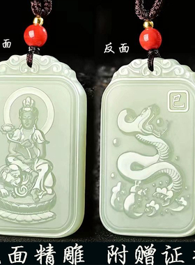 本命佛公十二生肖守护神真玉吊坠