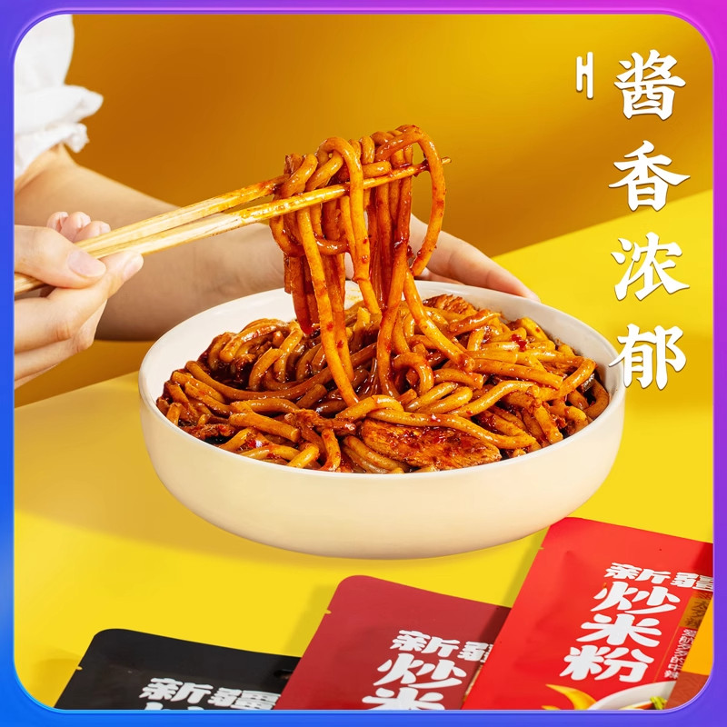 新疆炒米粉王小疆爆辣炒米粉正宗地道酱香炒米粉调料袋装特产美食,淘宝优惠券,粉丝福利购,淘宝优惠卷