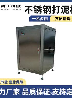 商用大型青菜绿叶菜打泥机破碎细腻的不锈钢果蔬打泥设备