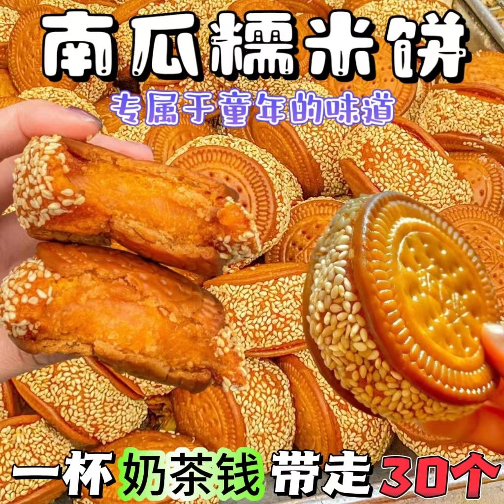 【超值价】南瓜饼芋泥饼双拼纯手工老式特产糕点解馋好吃老味道
