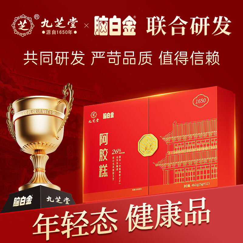 九芝堂阿胶糕礼盒500g阿胶固元糕营养品送父母长辈送礼礼品盒,淘宝优惠券,粉丝福利购,淘宝优惠卷