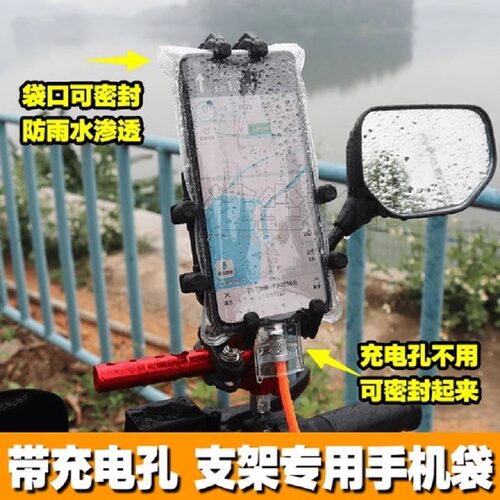 手机防水袋外卖专用防雨袋骑手装备神器骑行可触屏充电防水手机套 - 图3