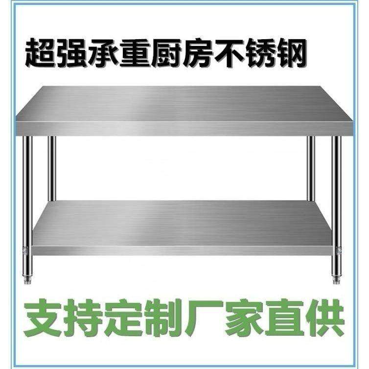 特厚厨房不锈钢工作台不锈钢货架商用饭店切菜桌打荷台打包操作台,淘宝优惠券,粉丝福利购,淘宝优惠卷