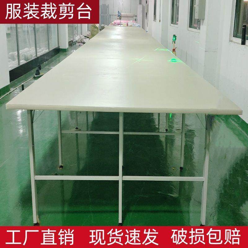裁剪台裁剪桌裁剪案板裁布台裁剪案工作台裁布台服装厂裁剪案板,淘宝优惠券,粉丝福利购,淘宝优惠卷
