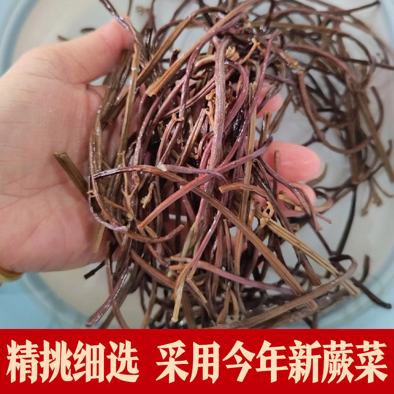 东北农家干蕨菜野生蕨苔菜脱水蔬菜农家自制鲜嫩新货特产如意菜,淘宝优惠券,粉丝福利购,淘宝优惠卷