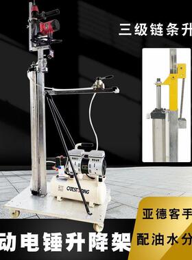 加厚气动打孔器电锤升降机植筋支架吊顶钻孔气压伸缩杆冲击孔打眼