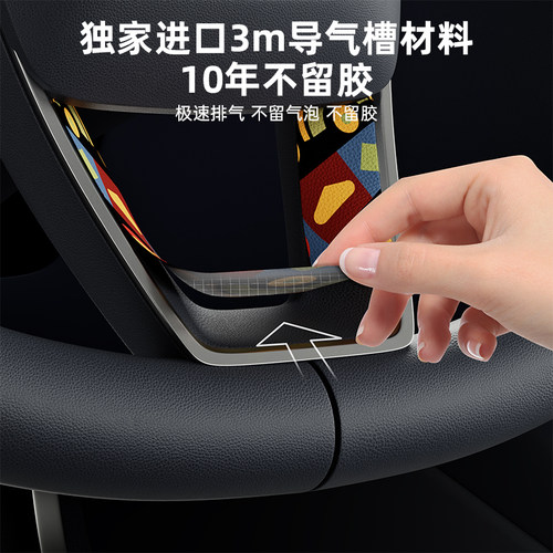 汽博士适用焕新版特斯拉model3/Y方向盘贴膜车内装饰贴纸改装配件 - 图3