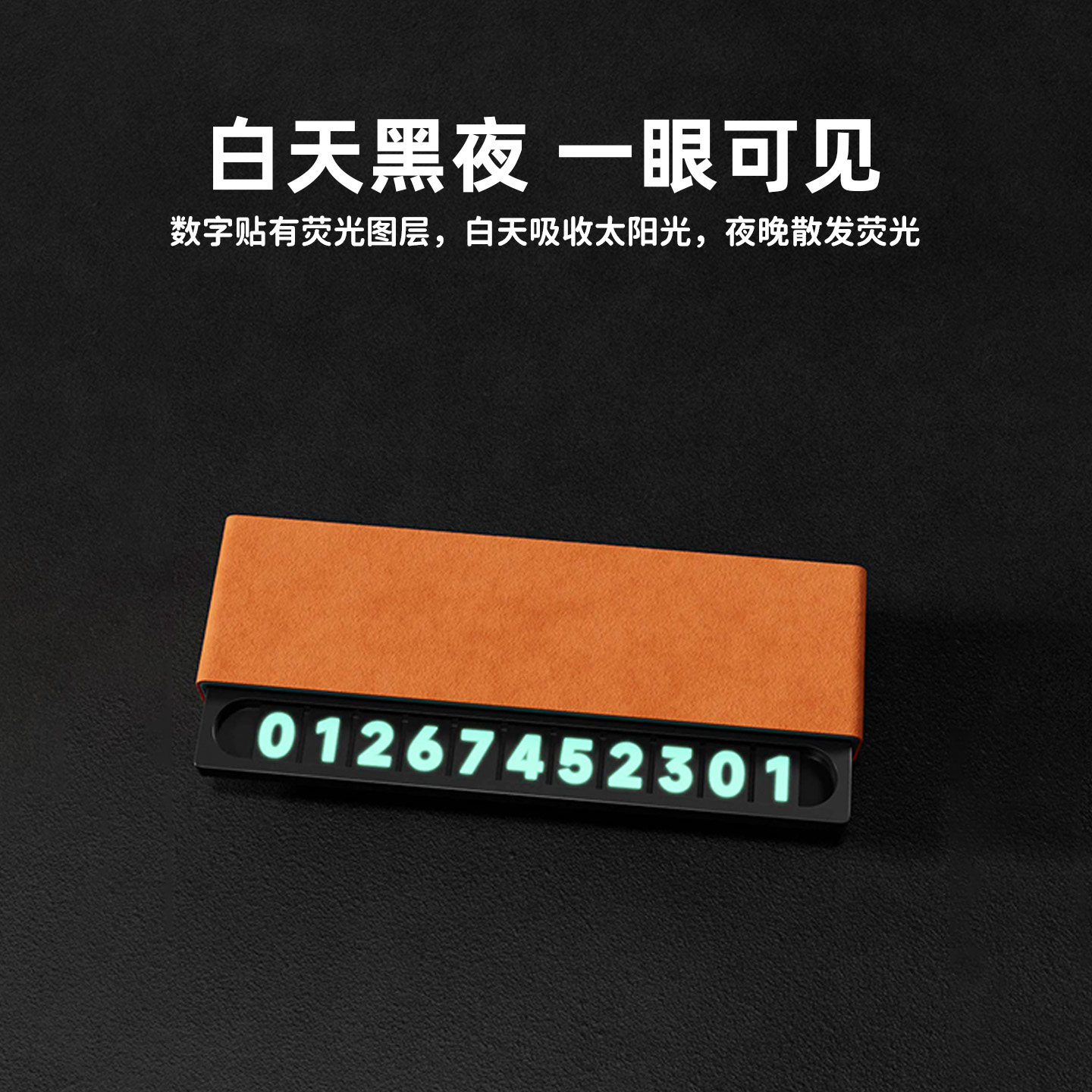 汽博士临时停车号码牌车上电话手机号码挪车牌翻毛皮车内留号摆件,淘宝优惠券,粉丝福利购,淘宝优惠卷