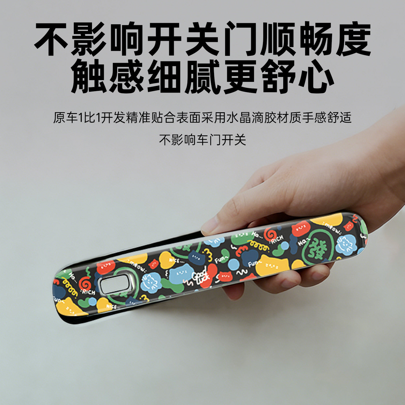 汽博士适用小鹏MONA/M03车门外拉把手贴片滴胶夜光保护壳装饰配件