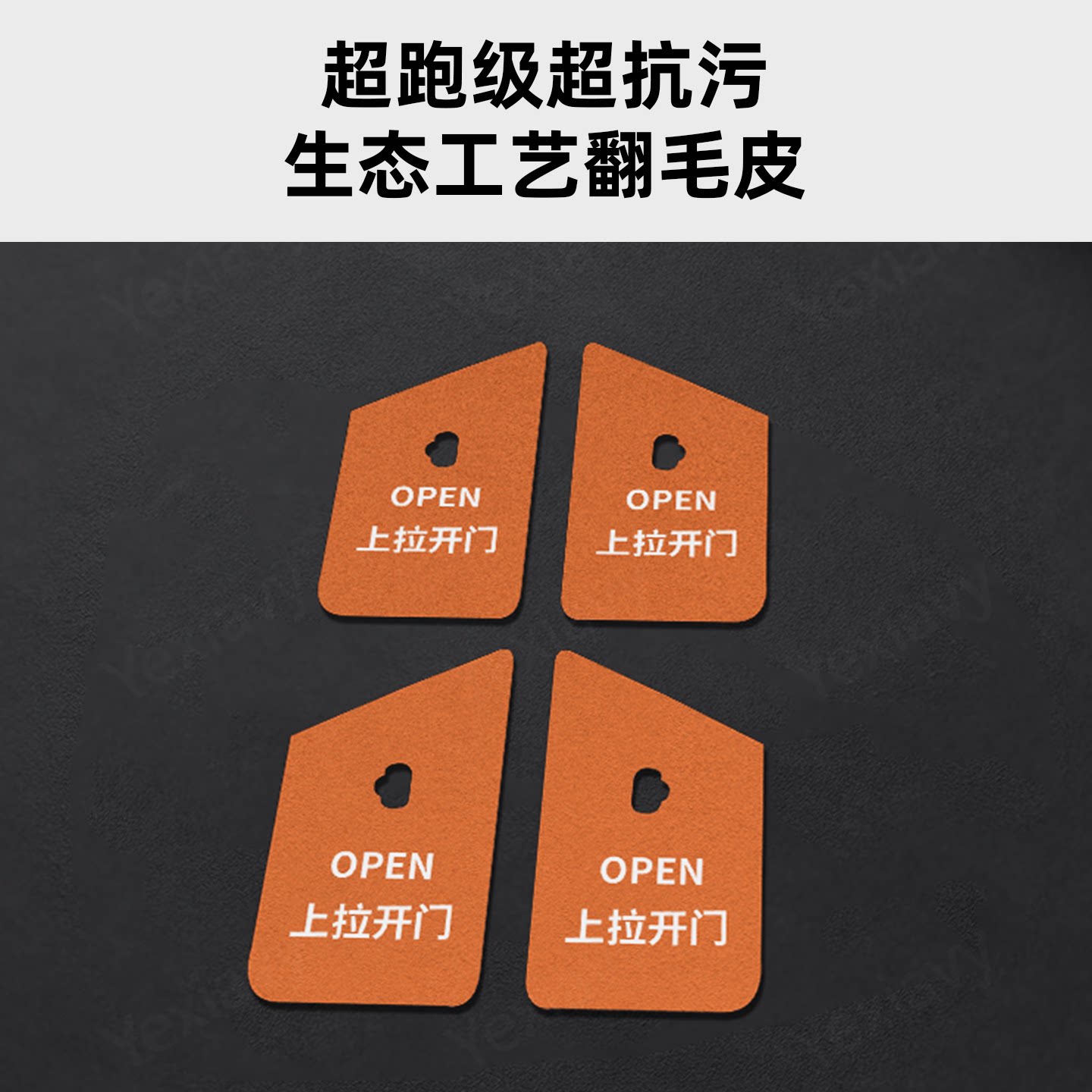 汽博士适用于小鹏MONA/M03开门按键贴车窗面板内装饰用品改装配件