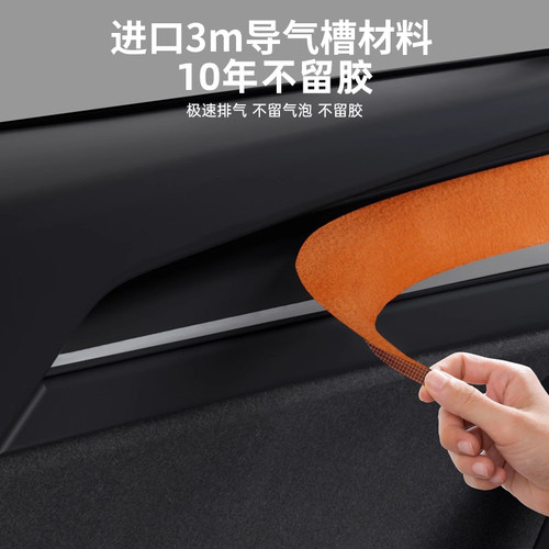 汽博士适用特斯拉Model3/y车门面板贴内碗翻毛皮仪表台装饰条配件 - 图3
