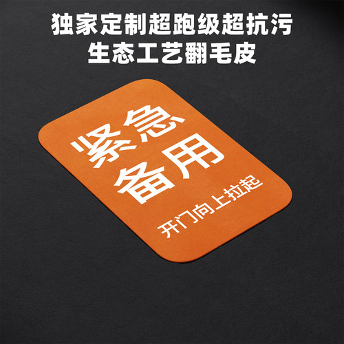 汽博士适用于问界M8车内应急开门按键装饰贴提示贴纸车内改装配件 - 图1