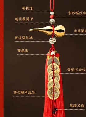 铜葫芦五帝钱挂件纯铜门对门真品挂门上的五帝钱门对窗入户门朱砂