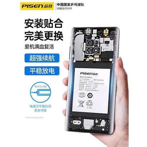 品胜适用vivo X60电池iqooneo5/neo3手机iqoo9/10/11pro X27 X90原装Z3/s6/S7/X80/x70/X30/neo6se换neo7neo8 - 图0