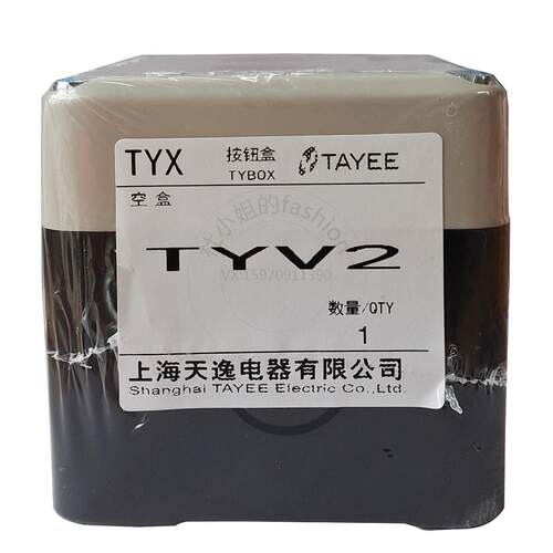 TAYEE上海天逸电器开关盒TYV1防水ABS 2位按钮盒2 3 4孔 TYV1S 5P - 图3