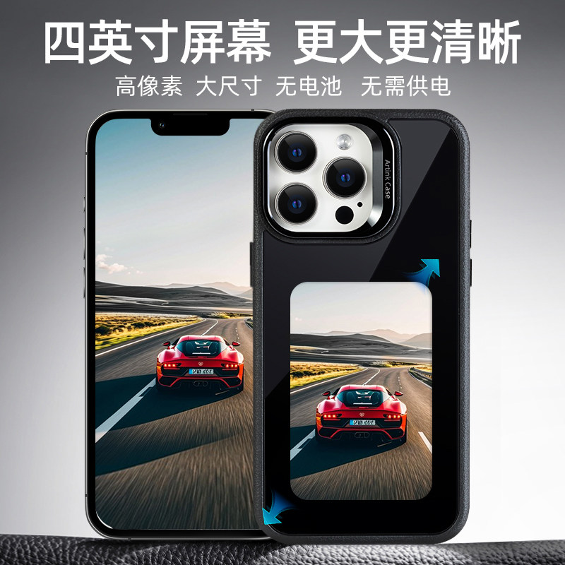 Artink安墨客适用苹果iphone14/15/16promax新款墨水屏液态硅胶NFC智能手机壳DIY创意投屏情侣星瞳拍立得