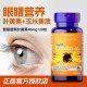 Prepule Lutein Soft Capsules 40mg 120 ແຄບຊູນ
