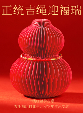 【100%官方正品】2026年太岁红绳