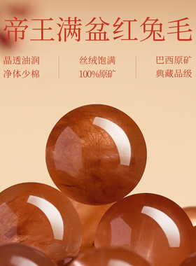【100%正品】天然红兔毛水晶手串