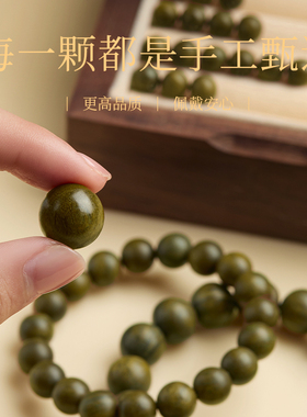 【100%百年级】野生老料绿檀手串