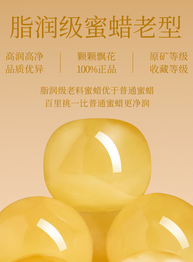 【100%官方正品】脂润级蜜蜡手串