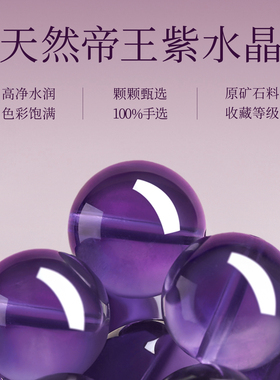 【100%官方正品】紫水晶本命佛