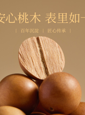 【100%官方正品】天然老桃木手串