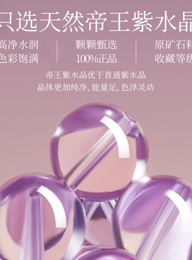 【100%官方正品】巴西紫水晶手串