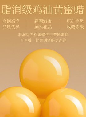 【100%官方正品】鸡油黄蜜蜡手串