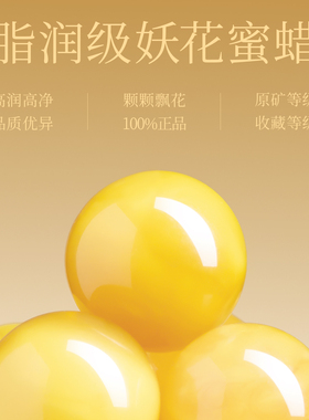 【100%官方正品】锦运蜜蜡手串