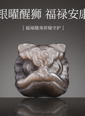 【100%官方正品】银曜石貔貅手串