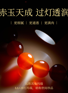 【露思许妍同款】天然红玛瑙手串