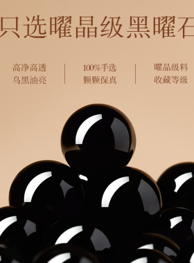 【100%官方正品】墨西哥黑曜石