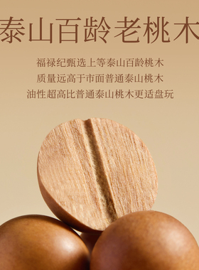 【100%正品】老桃木本命佛手串