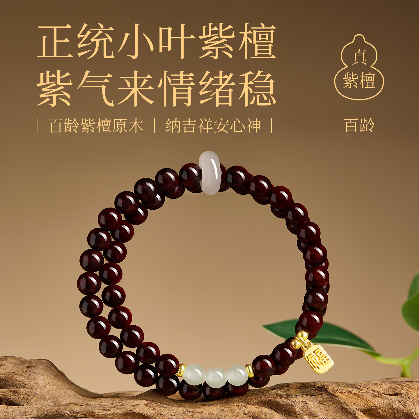 官方旗舰店印度小叶紫檀手串女士和田玉真品紫檀手链原木双圈佛珠 - 图2