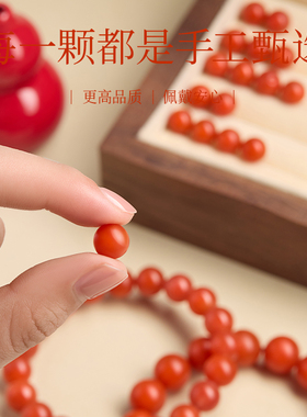 【100％官方正品】天然南红手串