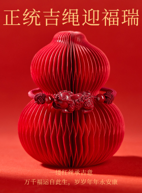 【100%官方正品】朱砂貔貅红绳