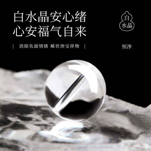 全净体白水晶散珠天然白色水晶手链女手工串珠配件单珠diy手串男 - 图2