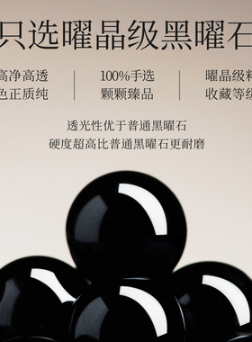 【双重补水】海蓝宝黑曜石手串