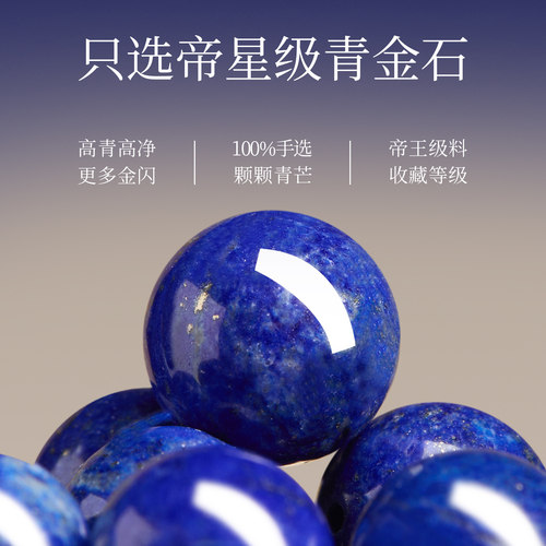 阿富汗天然青金石散珠蓝色水晶手串手链情绪稳定diy串珠配饰单珠 - 图2