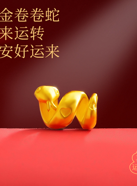 【100%官方正品】卷卷蛇朱砂手串