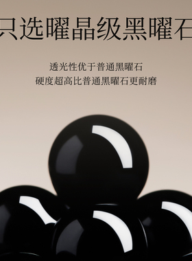 【100%官方正品】福来运转黑曜石