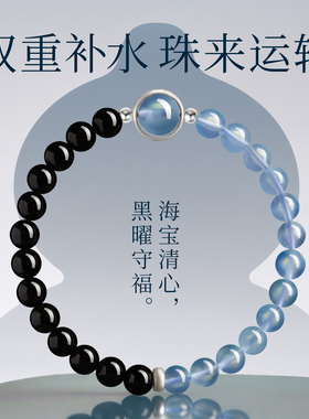 【100%官方正品】黑曜石海蓝宝